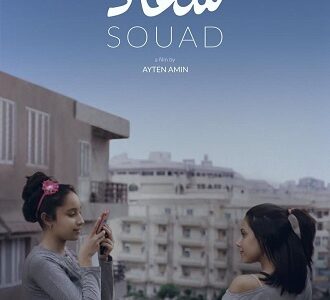 Souad – Film Haberleri |  Film-News.co.uk